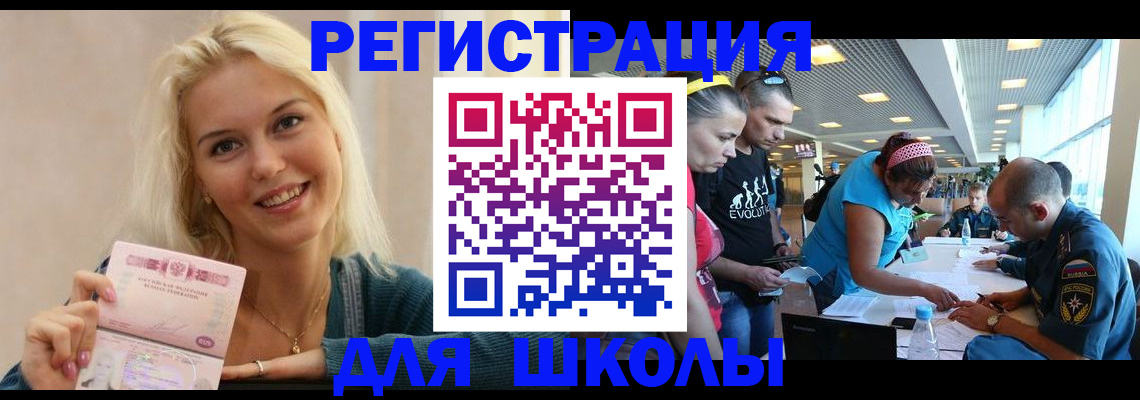 временная регистрация в Пересвете