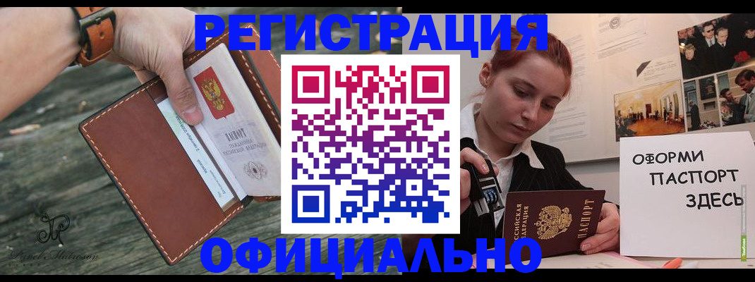 купить прописку в Пересвете