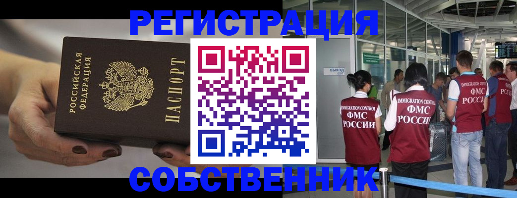 временная регистрация в Пересвете