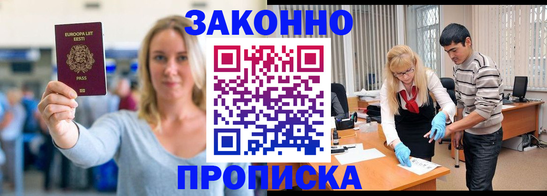 временная регистрация гарантия в Пересвете