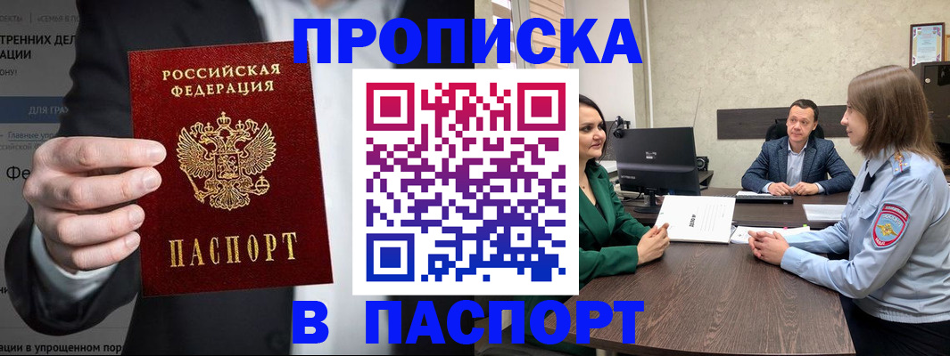 временная регистрация законно в Пересвете